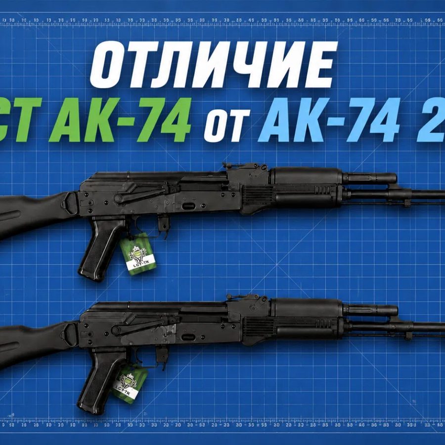 Разбор AK-74 2.0 от LCT: что внутри